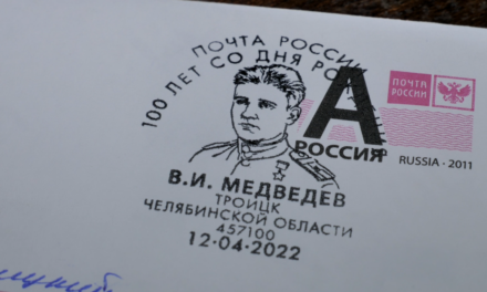 Уникальные письма со штемпелем В.И.Медведева отправили из Троицка